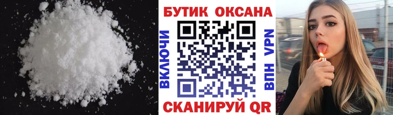 Бутират бутик  Онега 
