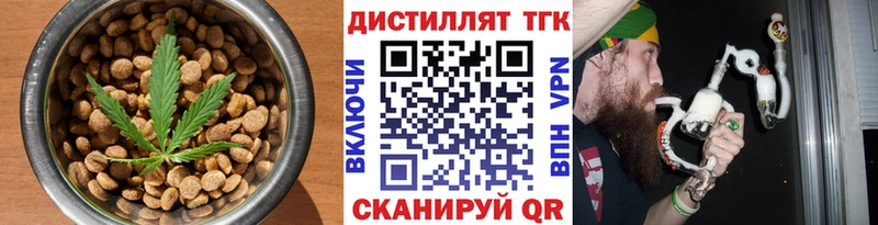 Еда ТГК конопля  Онега 