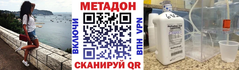 МЕТАДОН methadone  где продают наркотики  omg ССЫЛКА  Онега 